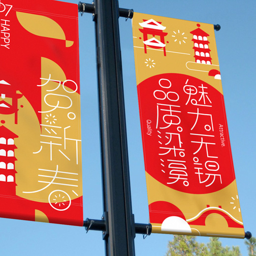 政府公共文化項(xiàng)目-視覺宣傳推廣設(shè)計(jì)